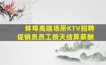 晋城KTV招聘